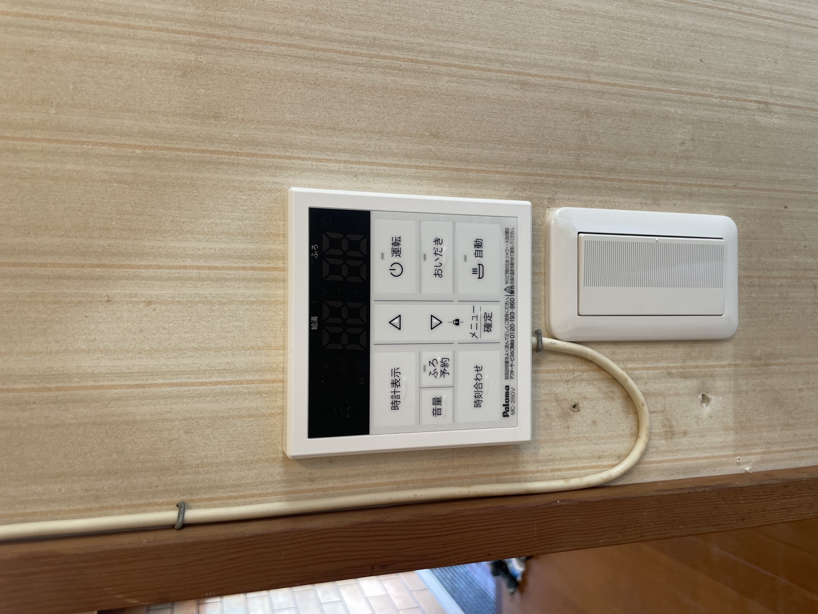 LDKの給湯スイッチ。