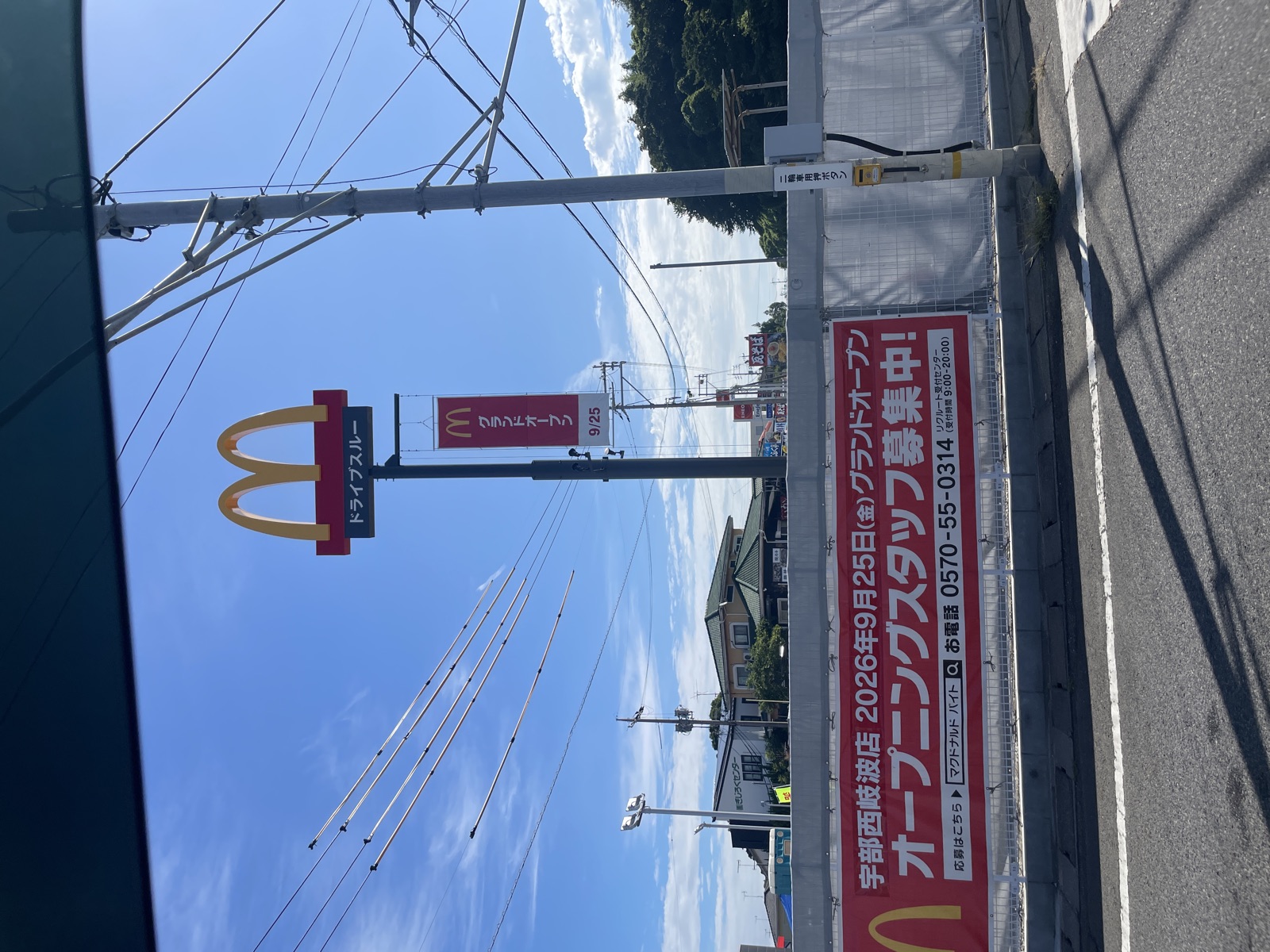 マクドナルドが2026年9月25日オープン予定。距離は約500m。